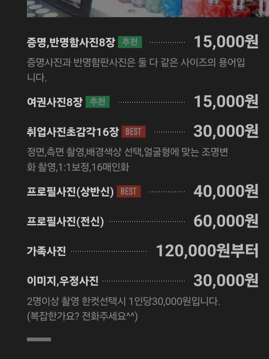 초능력사진관 이미지