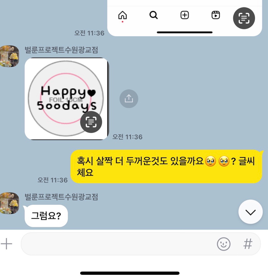 벌룬프로젝트수원 이미지