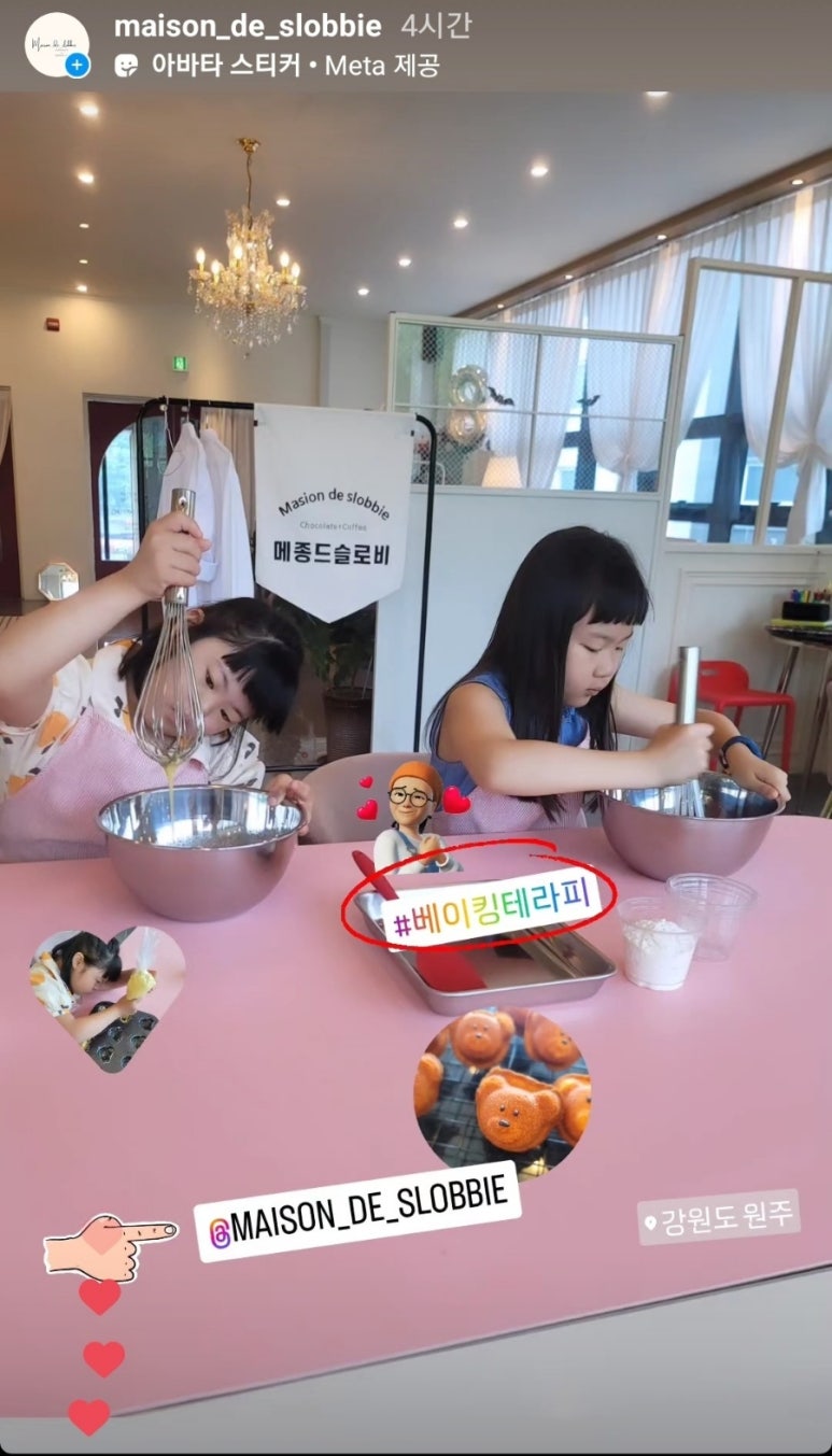 베이킹놀이터 이미지