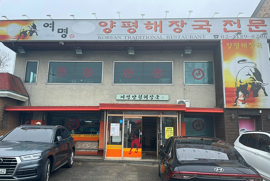 여명푸드 이미지