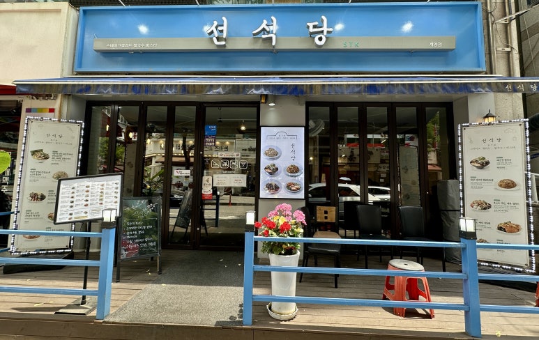 월선식당 이미지