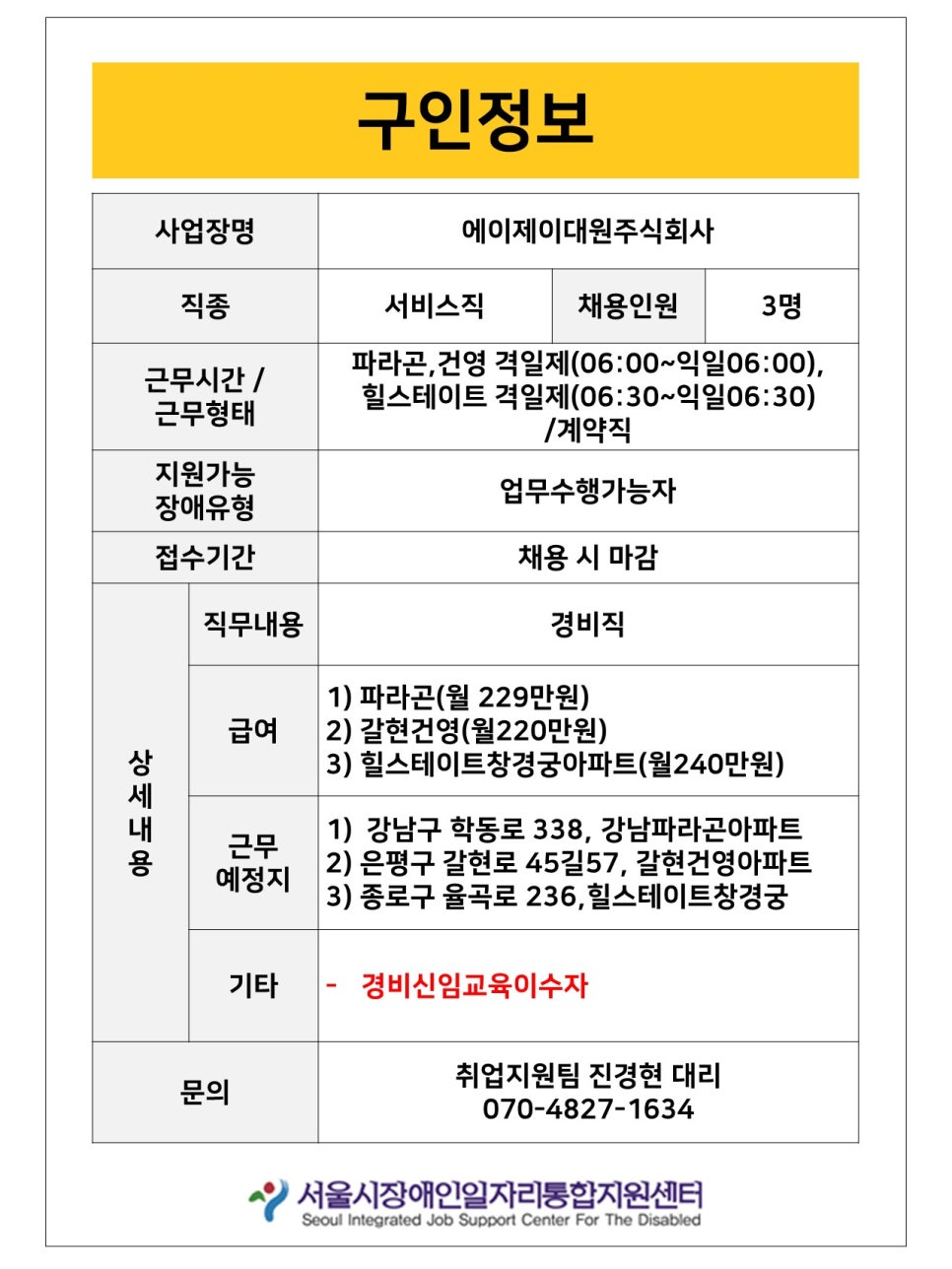 에이제이대원(주) 이미지