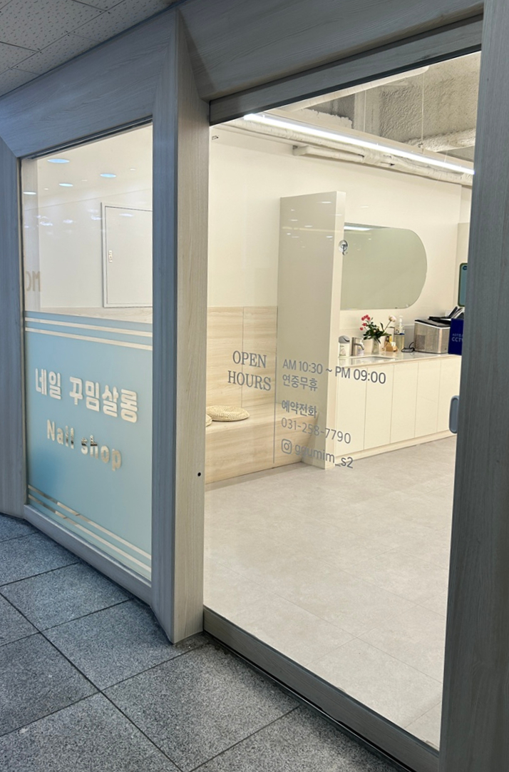 네일, 꾸밈살롱 이미지