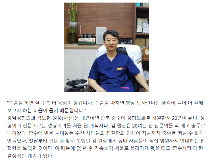 김도현의강남성형외과의원 이미지