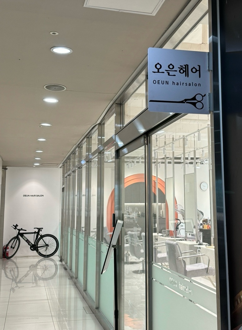 오은헤어 이미지