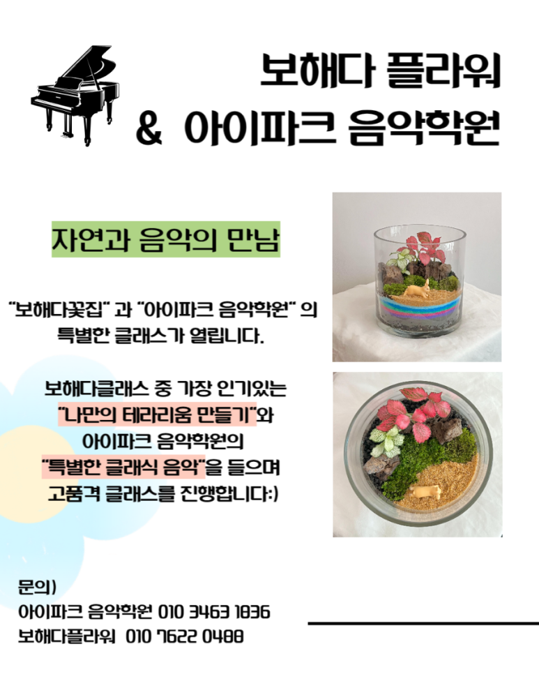 행복한음악학원 이미지