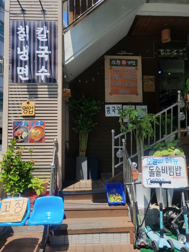 산천칡냉면1996 이미지