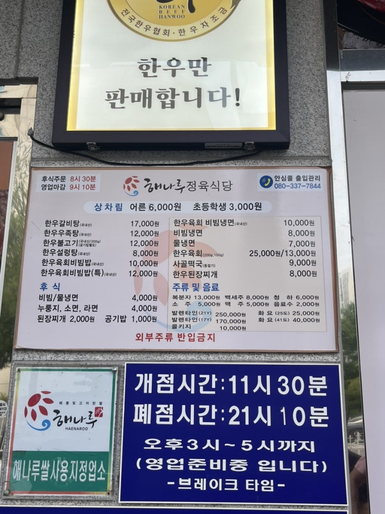 해나루정육식당 이미지