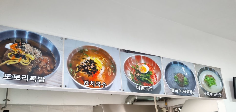 콩사랑묵사발 이미지