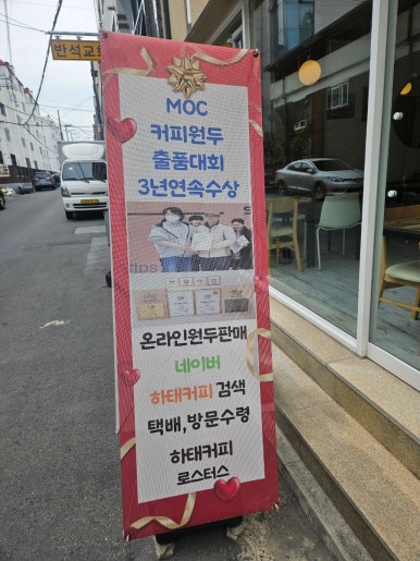 하태커피 이미지