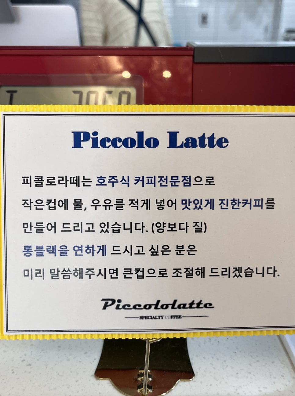 카페 피콜로 이미지