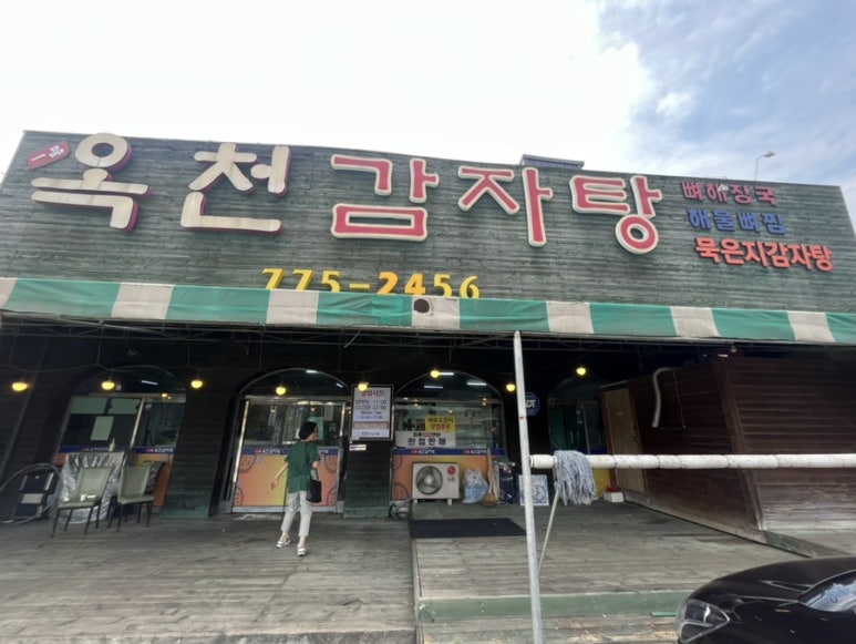 훌랄라양평 이미지