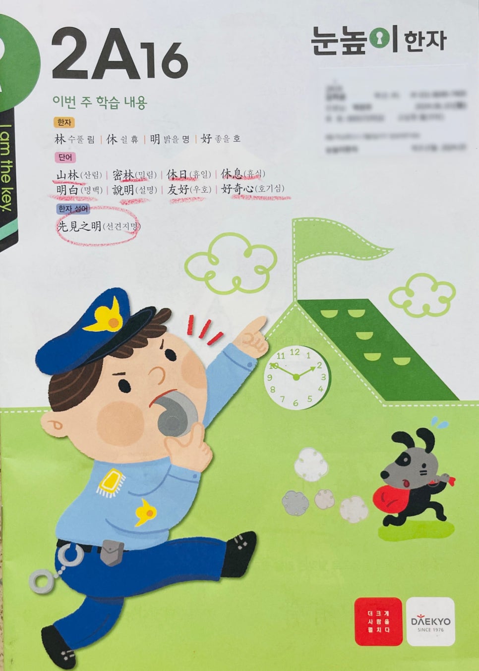 주)수풀림 이미지
