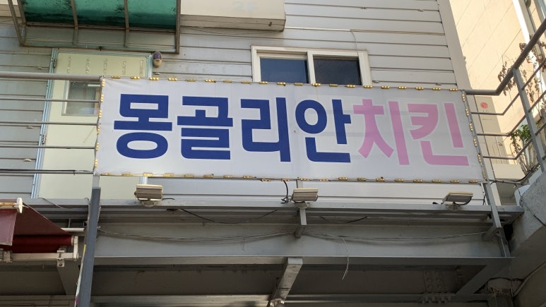 몽골리안숯불바베큐 이미지