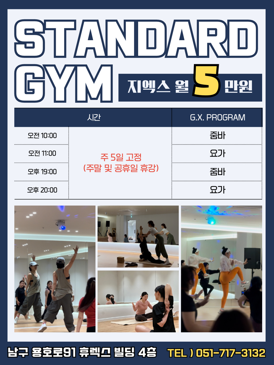 지엑스GYM 이미지