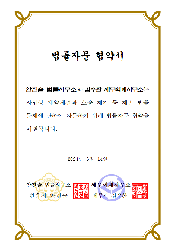 김수환세무회계사무소 이미지