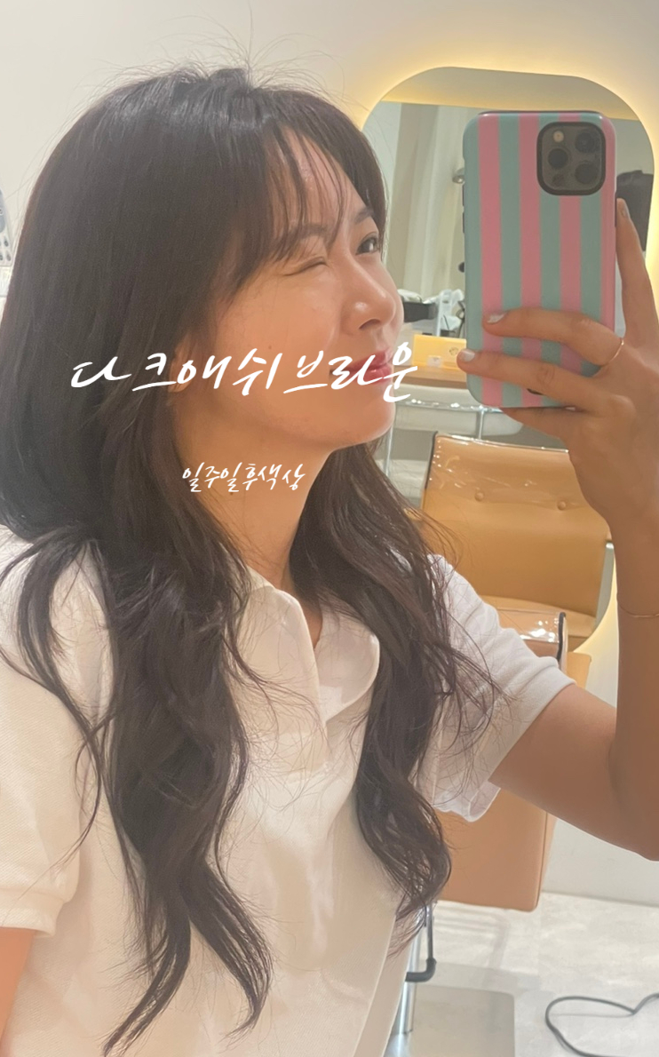 비커밍헤어 이미지