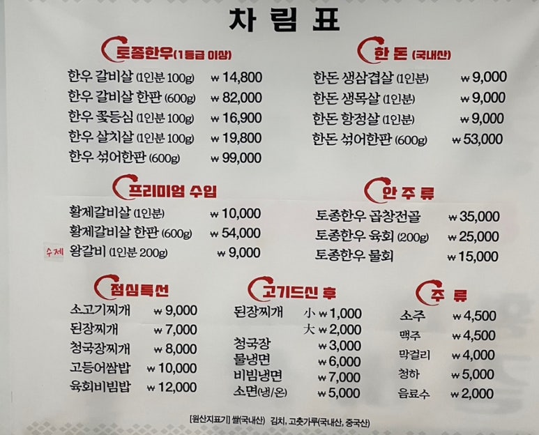 365먹골촌 이미지