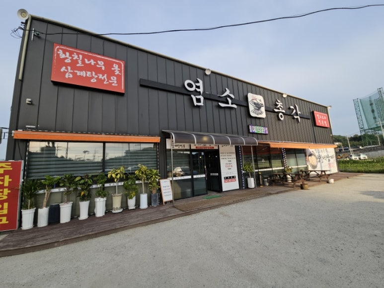 염소총각 이미지