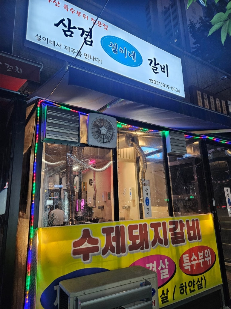 설이네화로구이 이미지