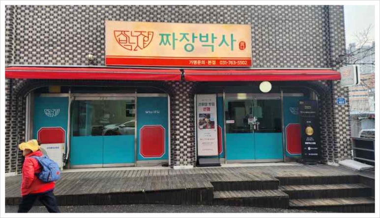 명품중화요리 이미지