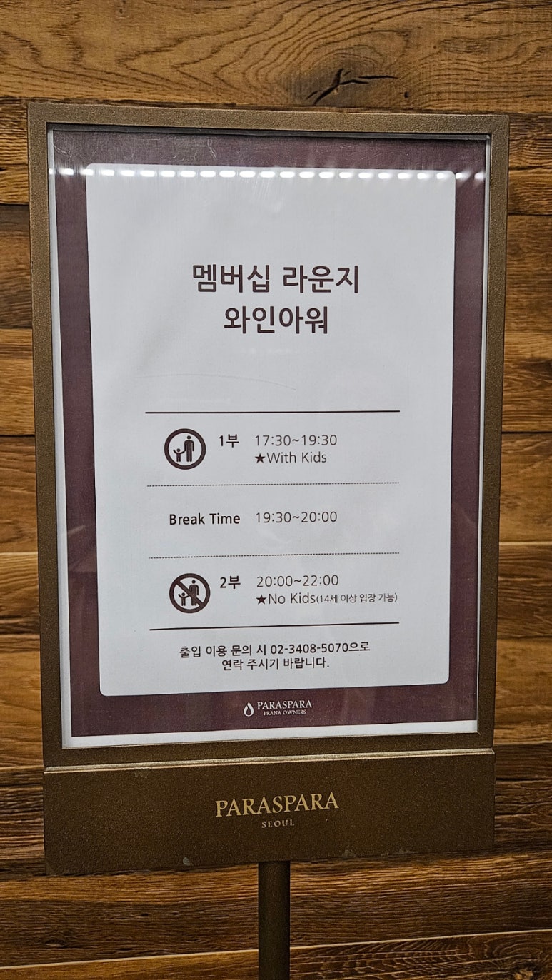 타임멤버쉽라운지 이미지