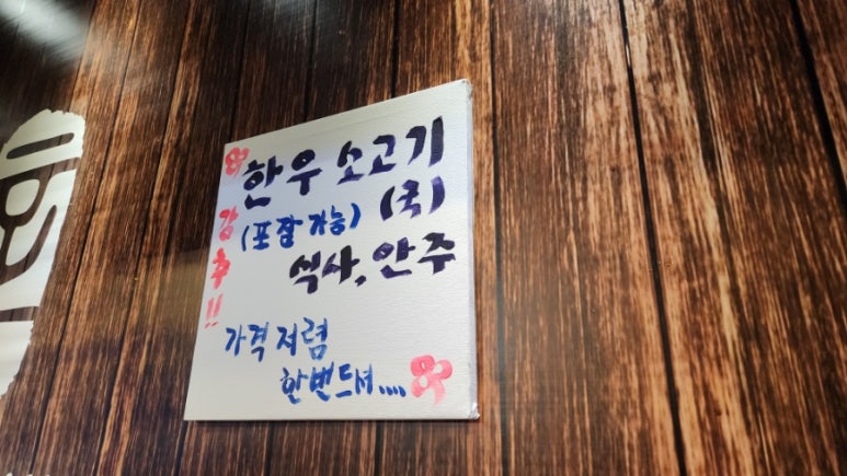 신촌 낙지 숯불구이 이미지