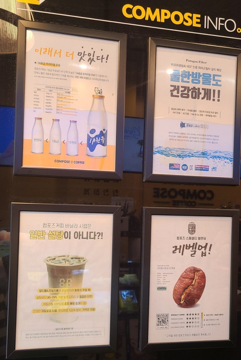 컴포즈커피안양금정SK 이미지