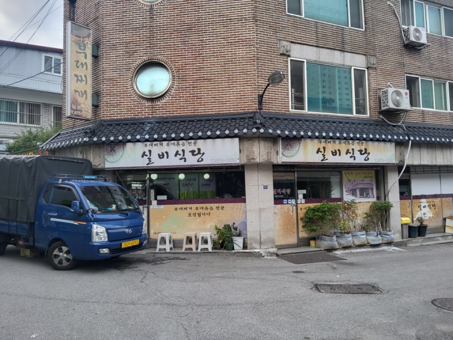 우성정육점 이미지