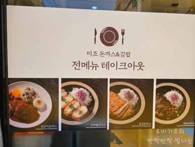 미조돈까스 이미지