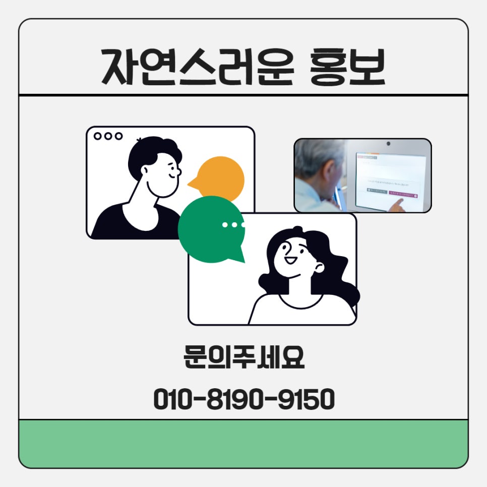 반디 커뮤니케이션 이미지