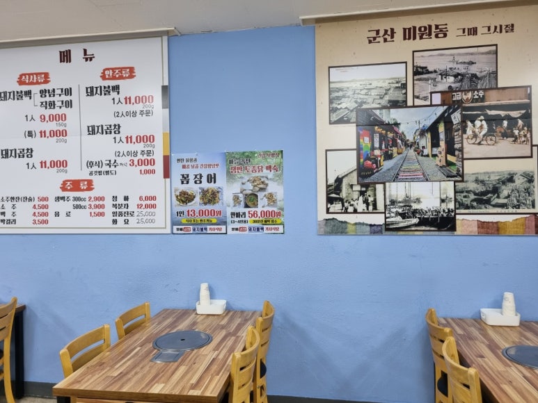 할매곱창돼지불백기사식당 이미지