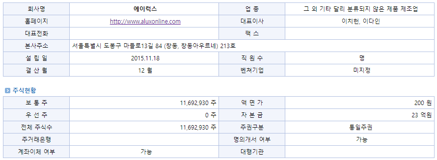주식회사 인스코비 이미지
