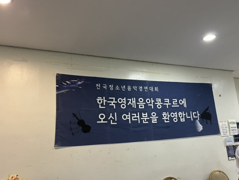엘랑음악학원 이미지
