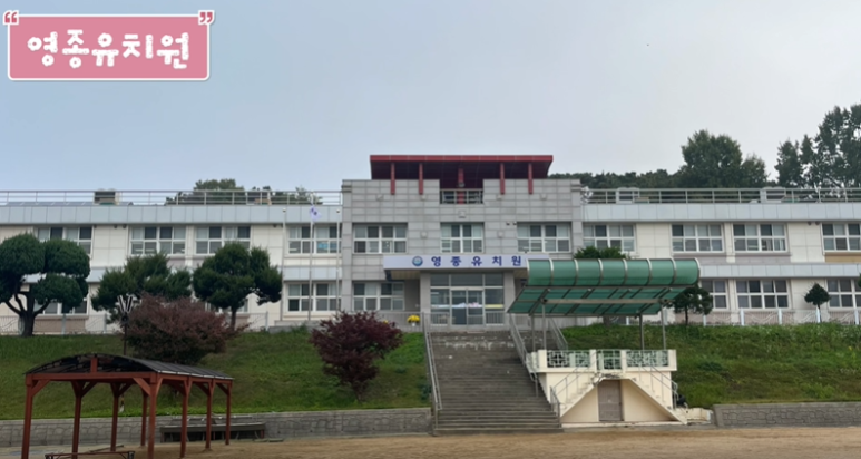 해님나라유치원 이미지