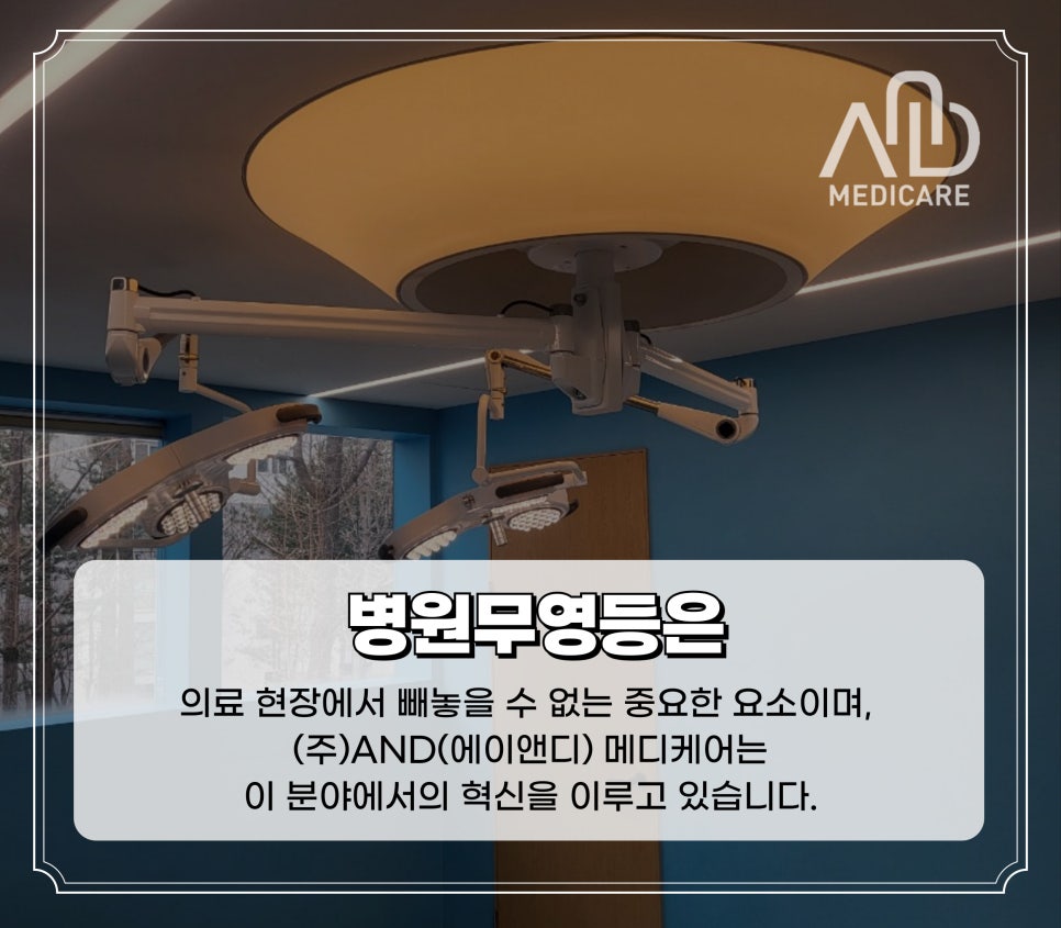 AND(에이앤디) 이미지