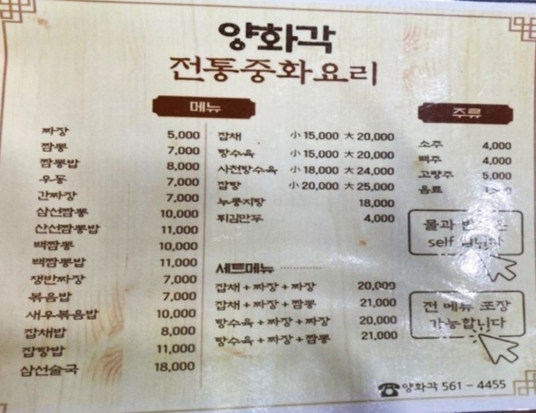 양화각 이미지