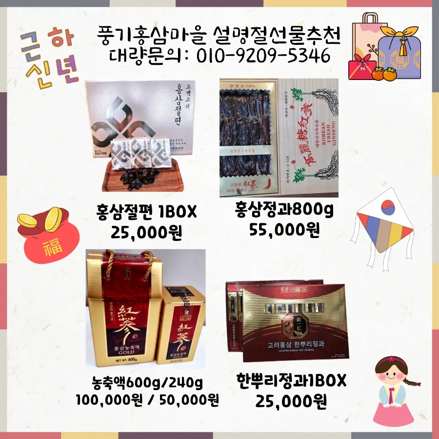 인삼마을벌꿀 이미지