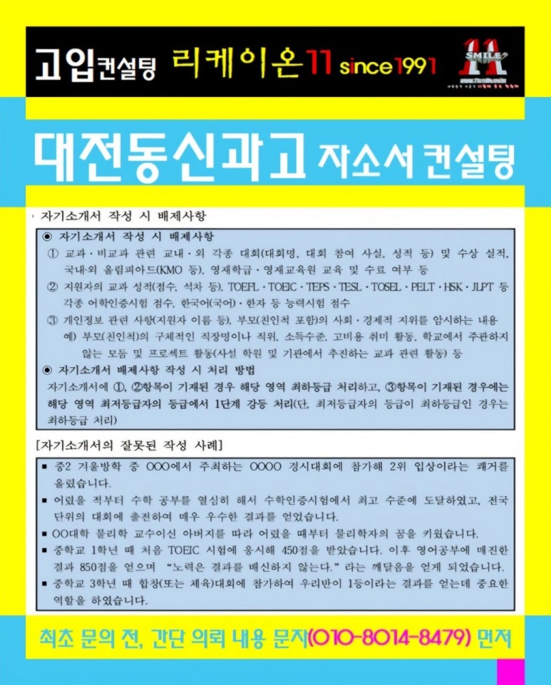 동신컨설팅 이미지
