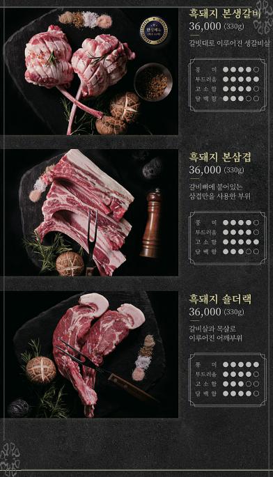 제주옥탑대구 이미지