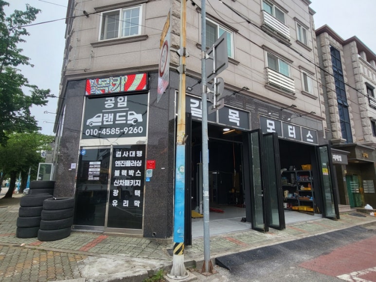 길목모터스 이미지