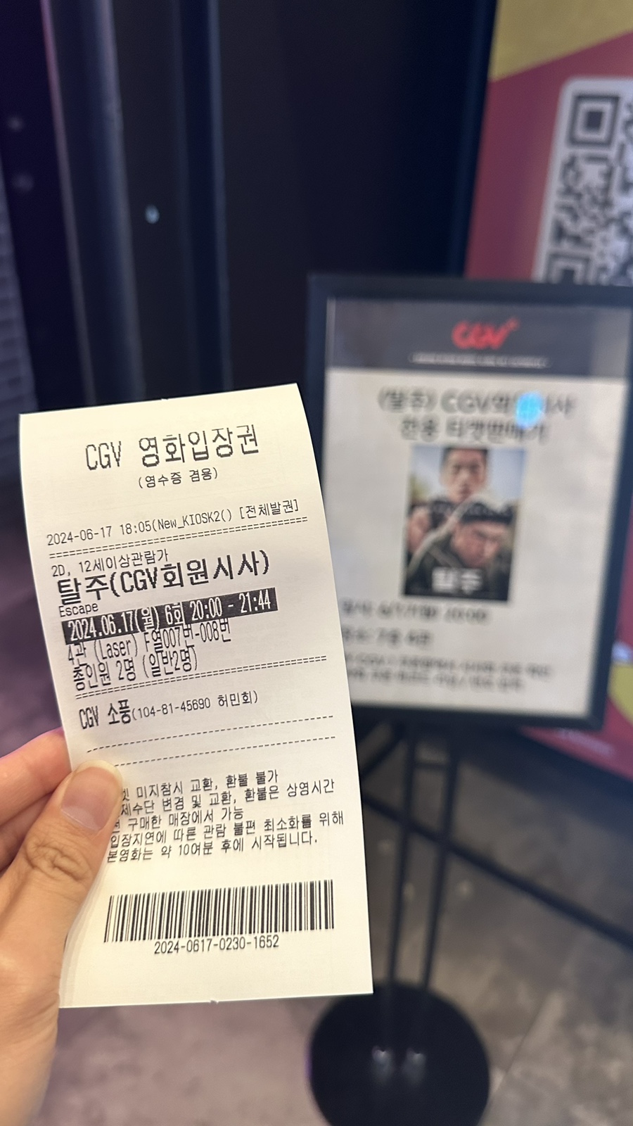 CGV소풍 4관 이미지