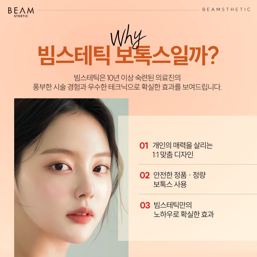 의정부빔스테틱의원 이미지