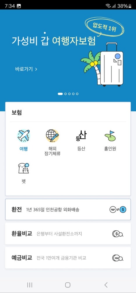 휴대폰뱅크 이미지