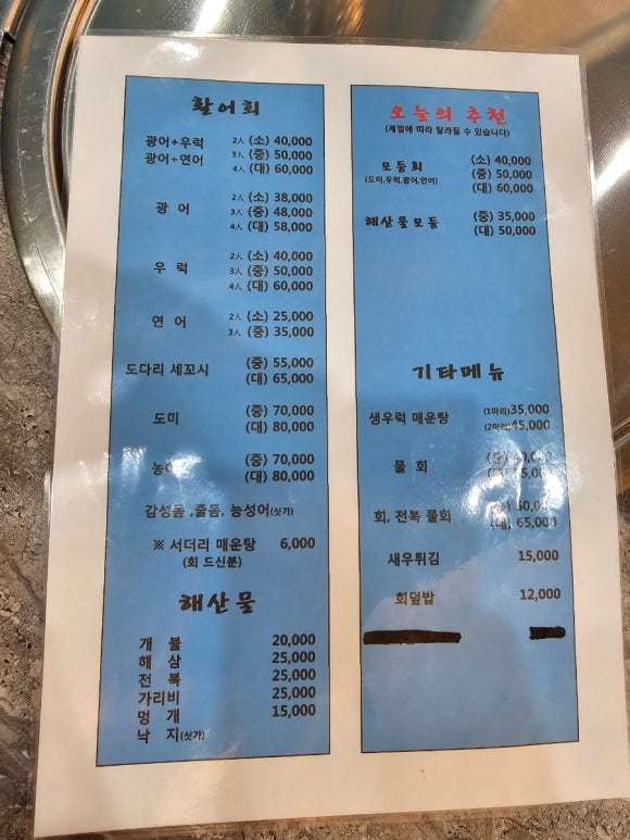 봉담썬수산 이미지