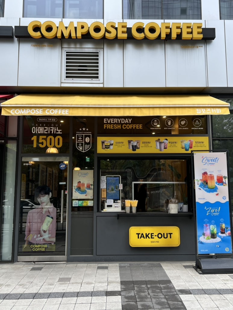 컴포즈커피안양금정SK 이미지