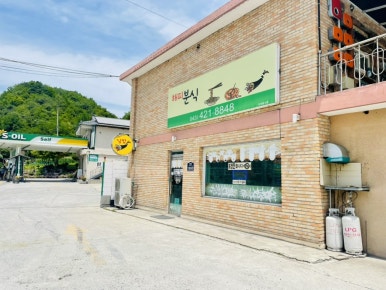 해피분식 이미지