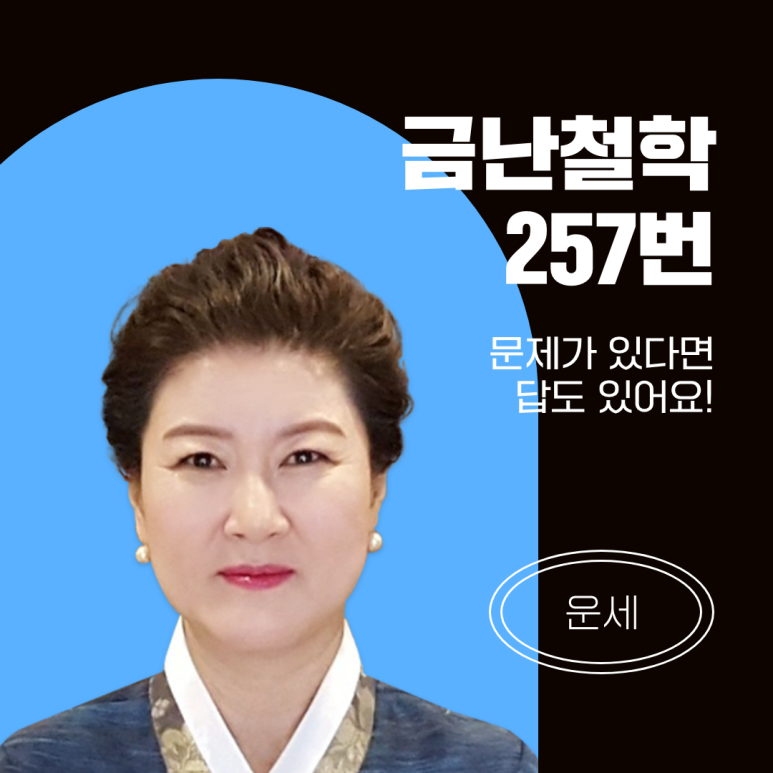 (사)동양역리문화협회 이미지