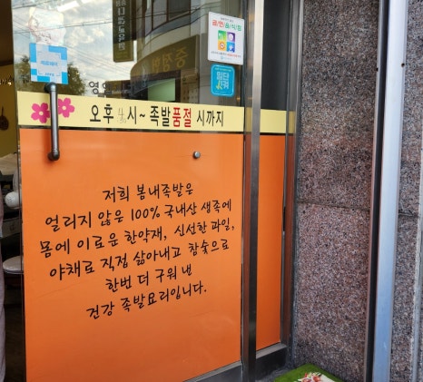 봄내족발 이미지