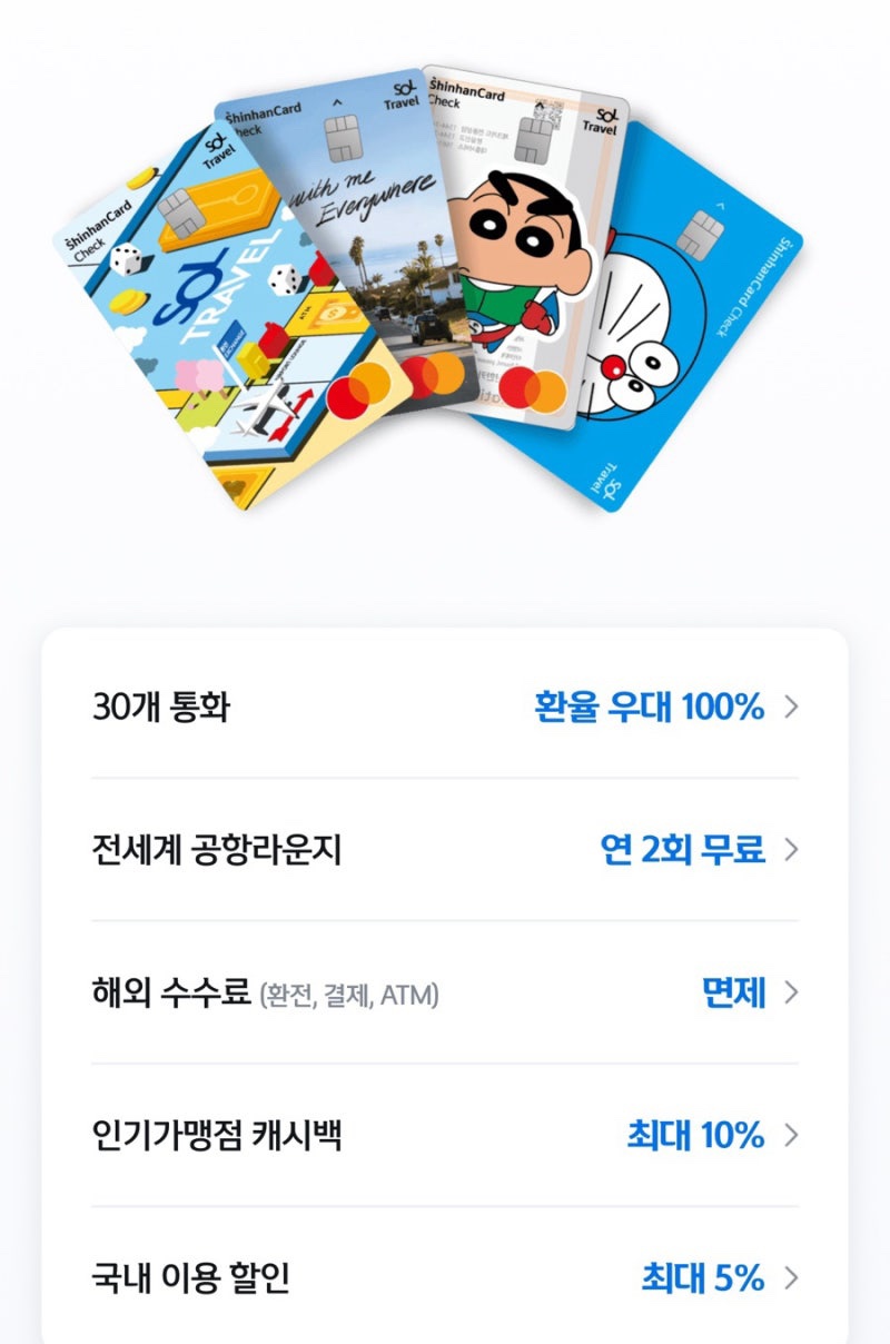 쏠트래블 이미지